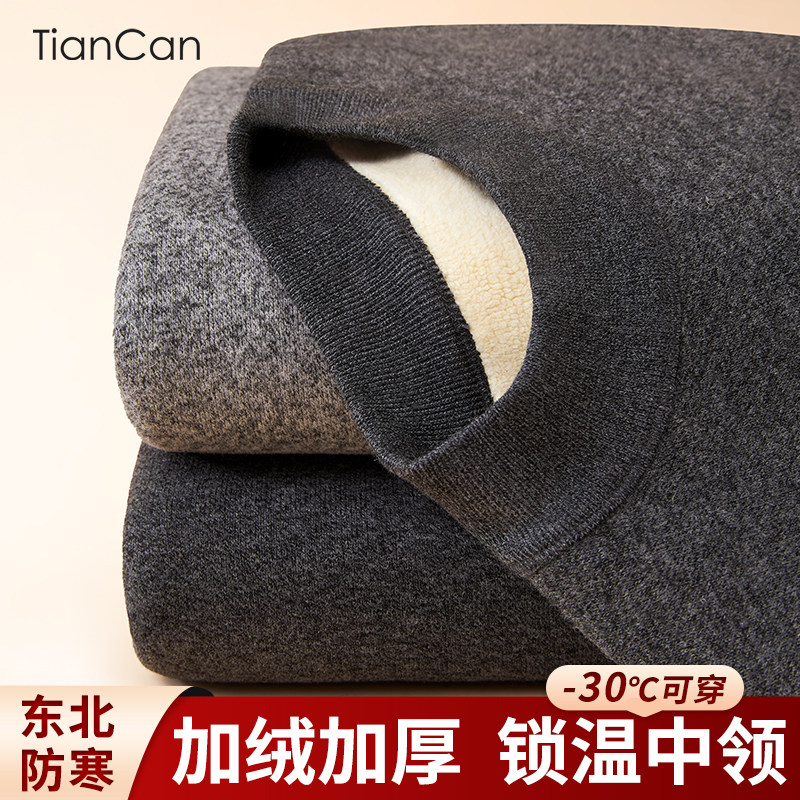 半高领保暖内衣男士冬季加绒加厚自发热中领打底衫单件秋衣保暖衣,女士内衣/男士内衣/家居服,保暖上装,淘宝优惠券,粉丝福利购,淘宝优惠卷