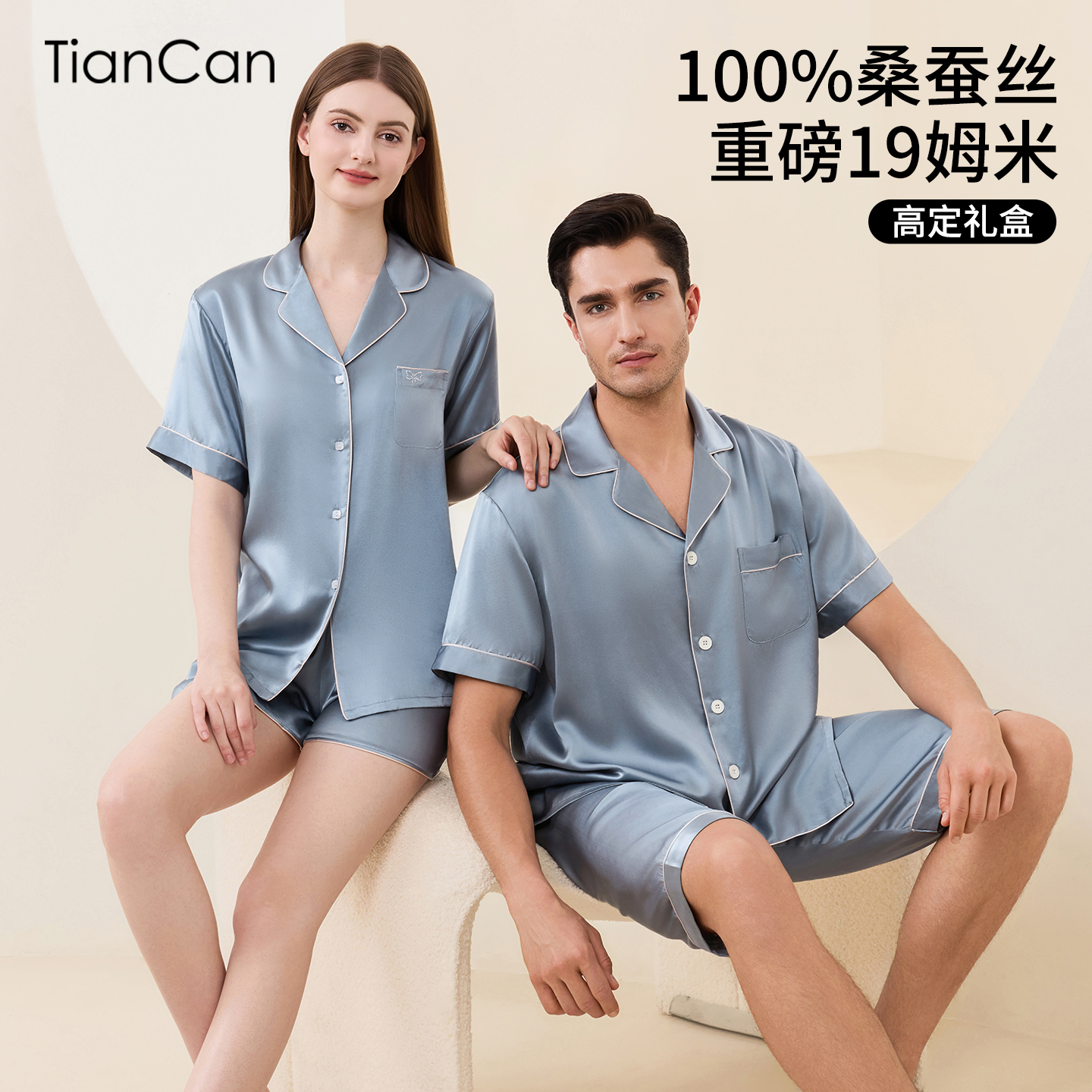 100%真丝睡衣情侣短袖重磅19姆米