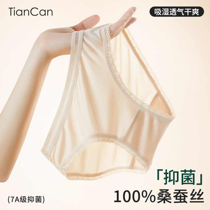 100%桑蚕丝真丝内裤女三角裤