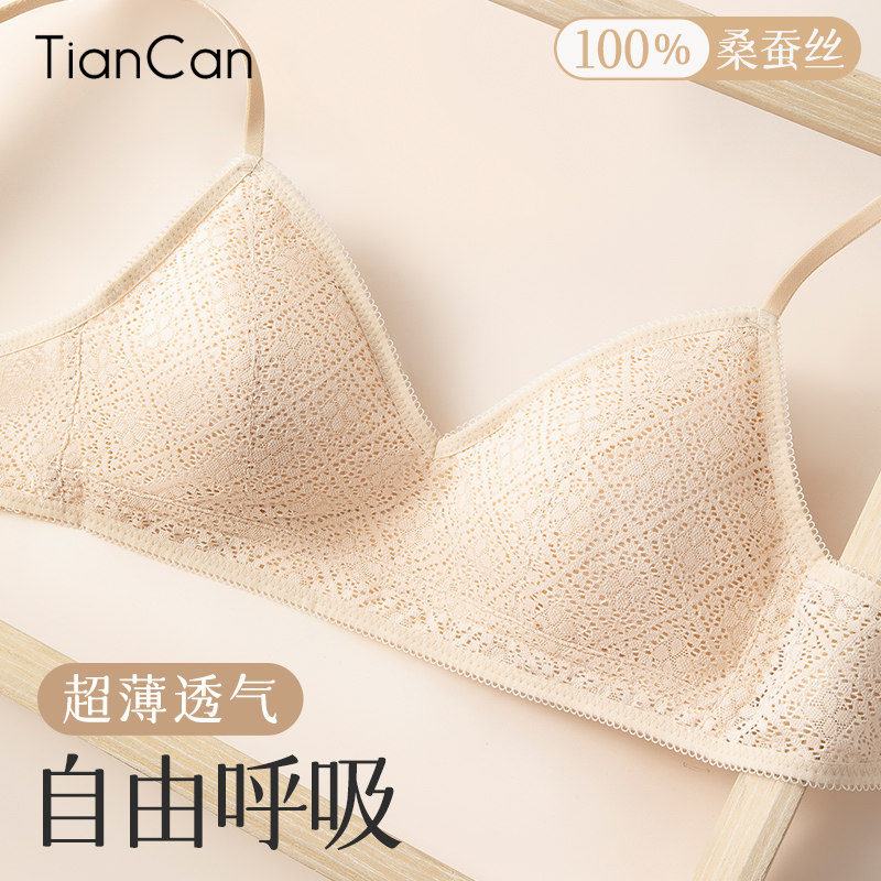 真丝内衣女夏季薄款超薄小胸聚拢无钢圈法式蕾丝文胸胸罩奶罩胸衣
