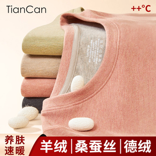 套装 蚕丝羊绒保暖内衣女士秋冬季 加绒加厚德绒自发热打底秋衣秋裤