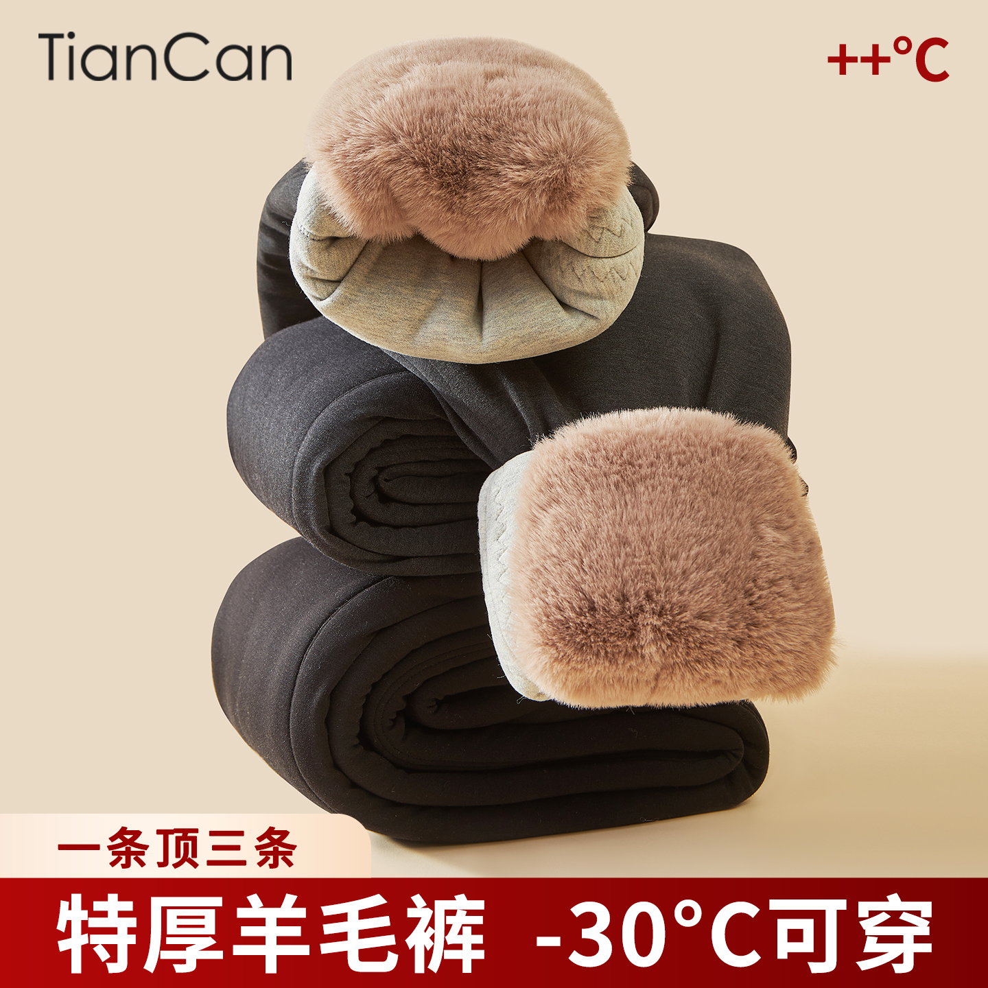 羊毛裤棉裤秋冬季加绒加厚防寒