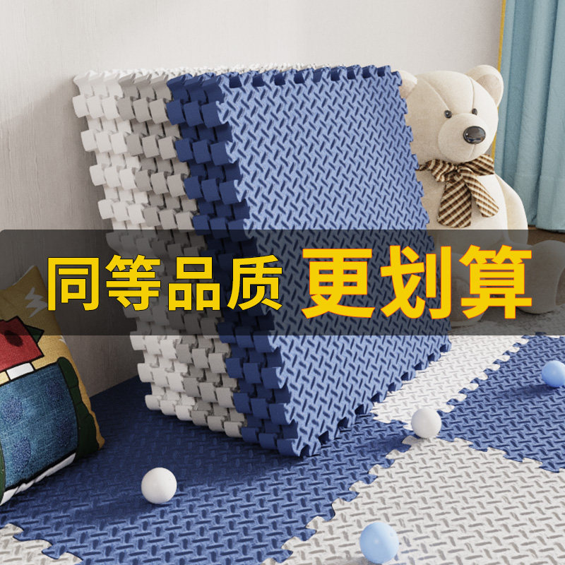 加厚泡沬垫拼接地垫儿童爬行垫婴儿专用爬爬垫床边拼图垫子无甲醛
