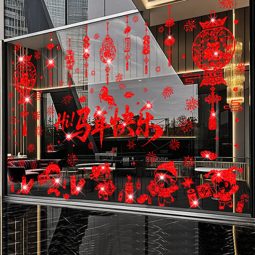 2026新年贴纸马年春节门贴装饰新年快乐店铺橱窗场景布置窗花新款