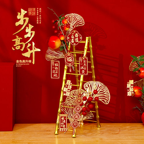 乔迁之喜装饰梯子步步高升摆件新居搬家入宅仪式布置用品礼物全套