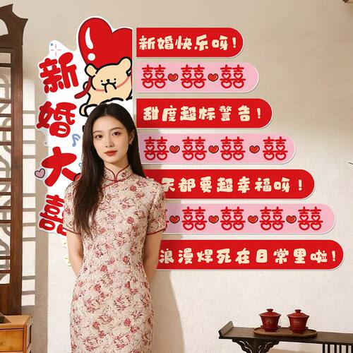 结婚KT板背景墙贴婚房布置拍照