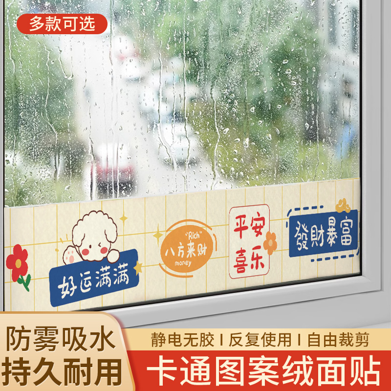 加厚玻璃窗户吸水贴神器