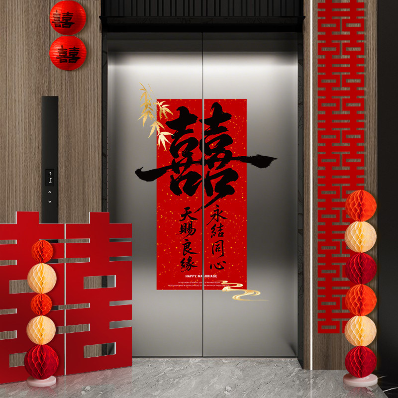 26年新款喜字静电贴纸婚礼布置套装装饰电梯门贴婚庆创意背景墙贴