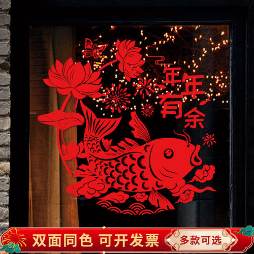 年年有鱼窗花2024装饰剪纸