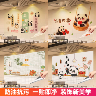 灶台厨房防油贴纸防火耐高温自粘防水墙纸油烟机家用墙面装 饰贴膜
