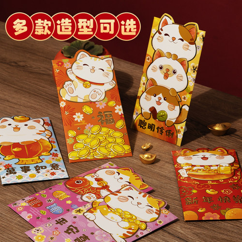 2026新年利是封马年红包国潮萌宠插画个性创意春节压岁拜年红包袋