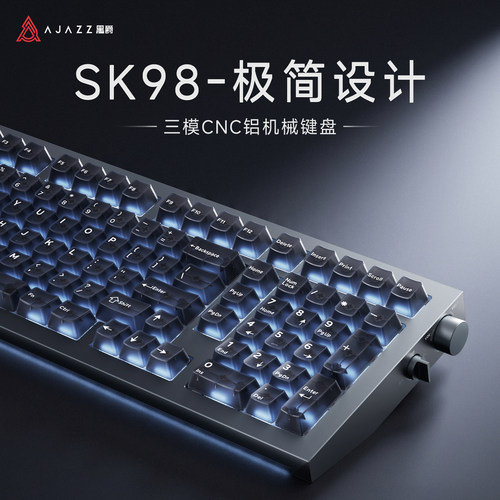黑爵SK98机械键盘无线三模铝CNC客制化热插拔游戏电竞侧刻AI男生