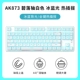 AK873 Bi Luo Axis White Ice, Blue Light Hot Hot Plug