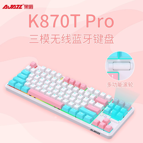 Heijue Трехмодовая беспроводная Bluetooth Mechanical Keyboard может быть подключена в настольном компьютере, ноутбук E-Sports K870TPRO