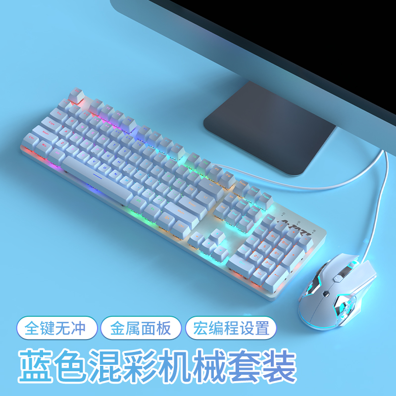 黑爵青轴红轴有线机械键盘