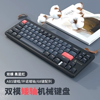 [2,4G+Bluetooth] 68 клавиш-красной оси Черная синяя светящаяся