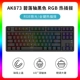 AK873 Bi Luo Shaft Black RGB Hot Plugure