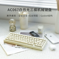 AC067 BAIYUE 3 Перемещение механическая клавишная алюминиевая алюминиевая гель -гель Shaxia Структура прокладка алюминиевый сплав.