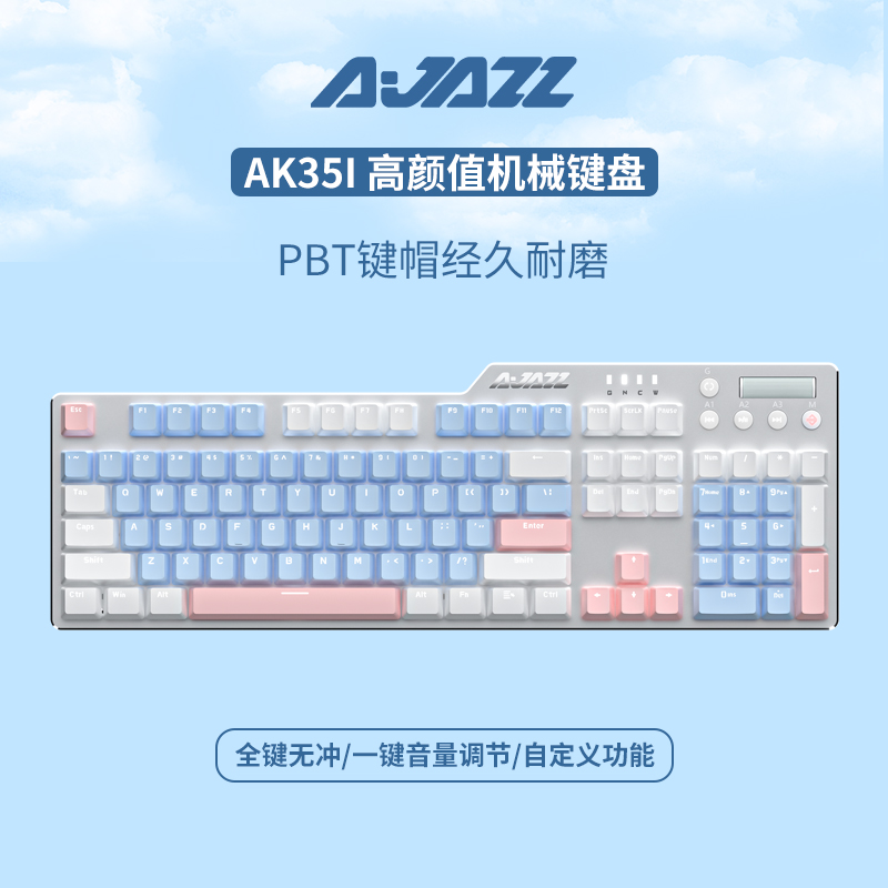 黑爵aK35i游戏机械键盘有线青红茶轴电竞女生办公无线三模热插拔