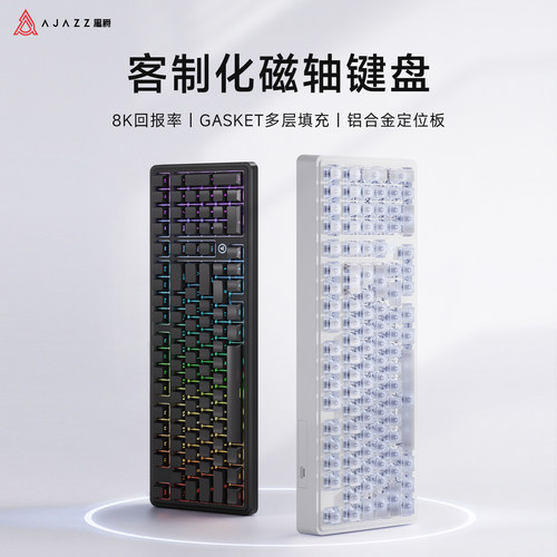 黑爵大配列磁轴机械键盘有线