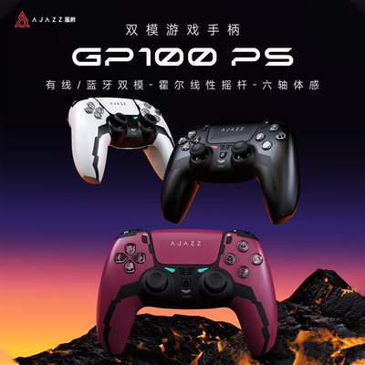 黑爵GP100PS游戏手柄有线蓝牙多平台支持PC电脑switch扳机震动传感