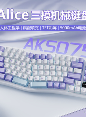 黑爵AKS075无线蓝牙机械键盘人体工学三模gasket结构VIA彩屏RGB