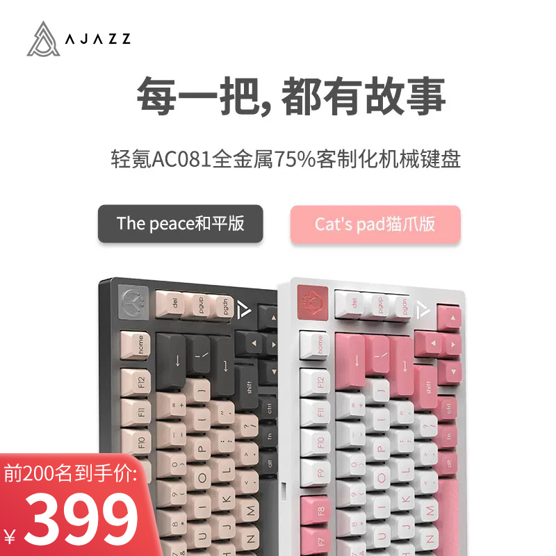 黑爵轻氪AC081客制化机械键盘75%铝坨坨gasket结构热插拔有线BOX