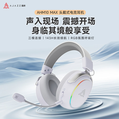 黑爵AHM10无线蓝牙耳机电脑游戏手机头戴式运动跑步有线笔记本