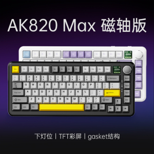 黑爵ak820max磁轴侧刻机械键盘电竞无线蓝牙三模RT可调键程低延迟
