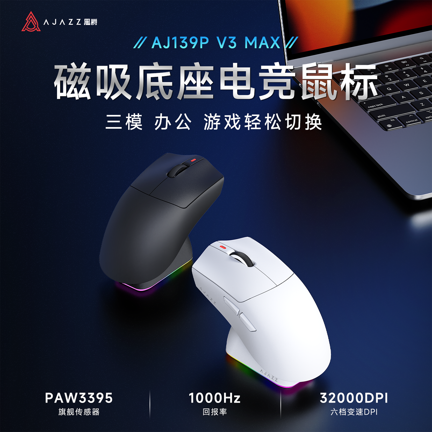 黑爵三模游戏电竞鼠标中大手