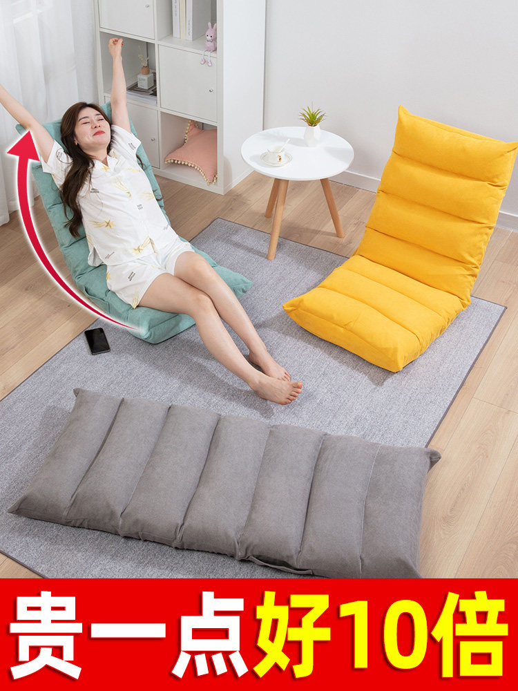 慵懒沙发榻榻米折叠式单人床卧室可爱的小座位宿舍凸窗电脑靠背椅