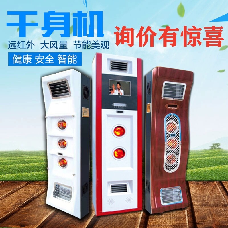 干身机器浴后室洗澡人体烘热煤矿全自动智能大型游泳池健身房酒店