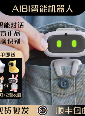 艾比口袋ai机器人迷你生日礼物智能语音对话聊天陪伴电子宠物aibi