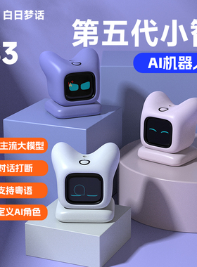 第五代小智ai智能机器人聊天对话陪伴儿童迷你桌面电子宠物小玩具