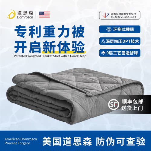 美国品牌重力被重力毯加重睡眠毯