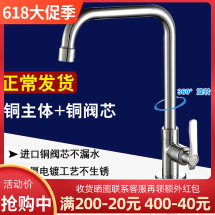 厨房水龙头冷热洗菜盆家用全铜旋转单冷304不锈钢水槽卫浴龙头