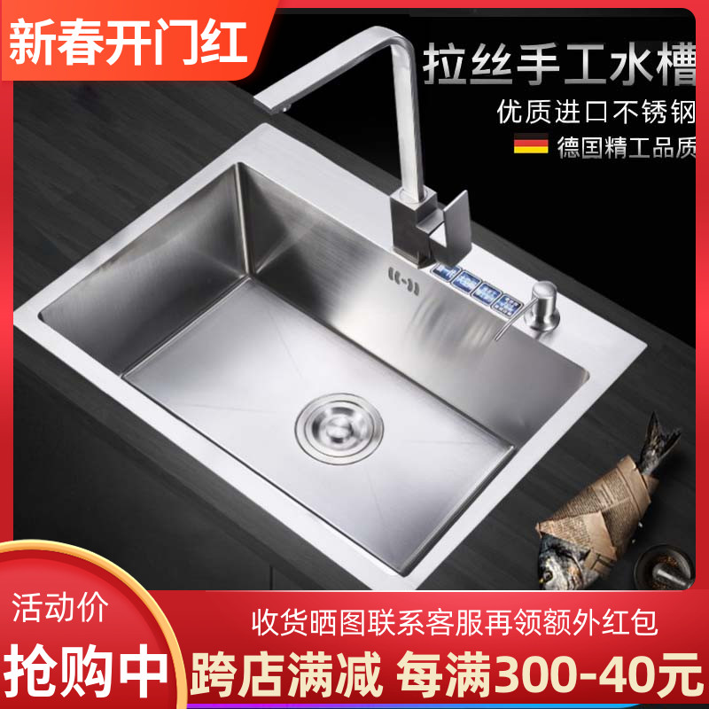 不锈钢家用加厚手工水槽套餐单槽厨房大洗菜盆洗碗池台上盆台下盆