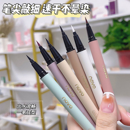 NOVO眼线笔速干不晕染防水防汗持久不掉色超细软毛头眼线液笔新手