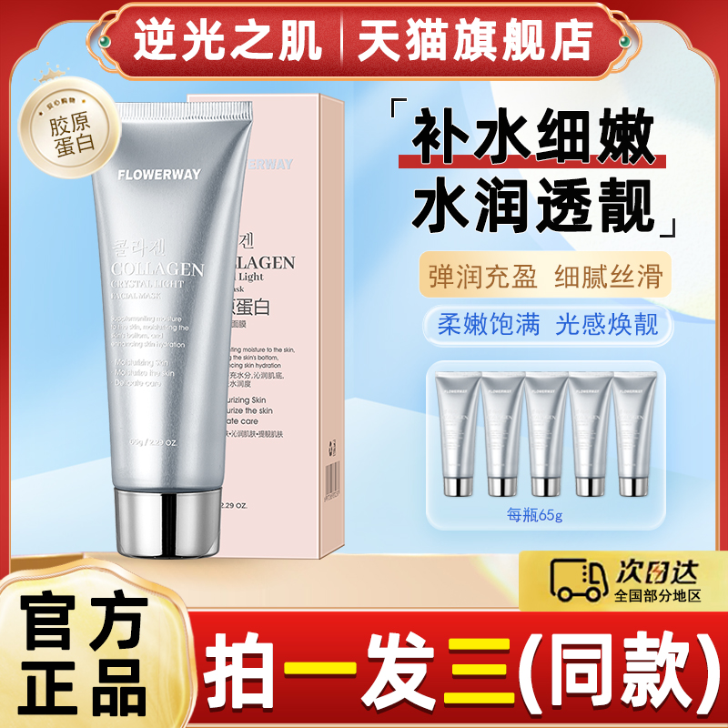 雪儿韩国胶原蛋白发光人皮