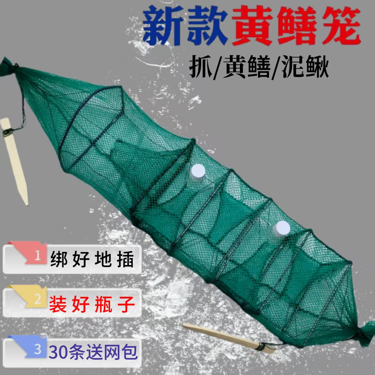 黄鳝笼新款加瓶绑好地插精品鳝鱼网手工黄鳝泥鳅笼有结无结3门4门