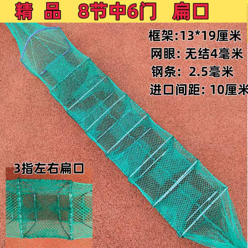 精品黄鳝笼加长【1.3米8节6门扁口】小框架全缝泥鳅龙虾专用笼