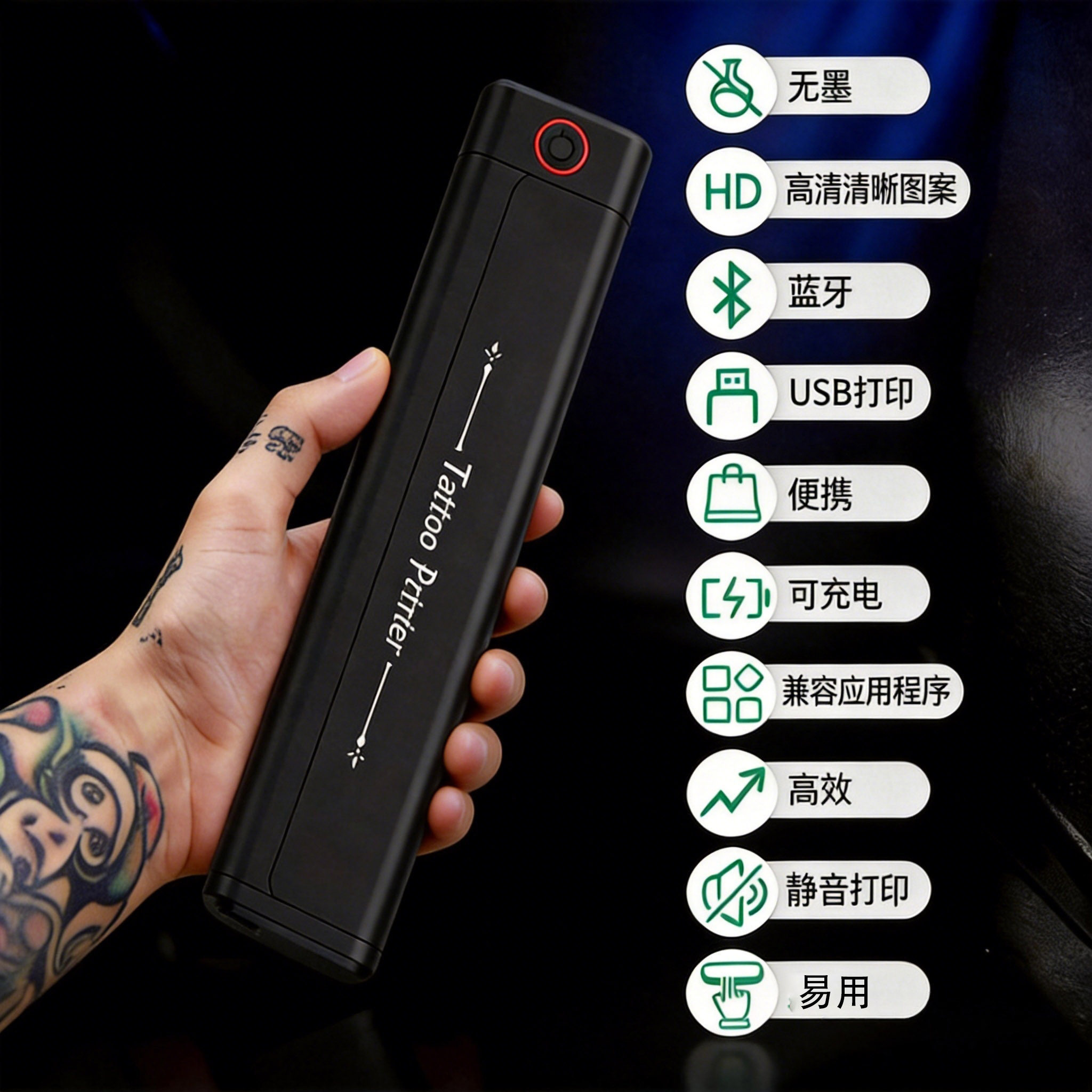 NISIMP纹身转印机蓝牙USB打印