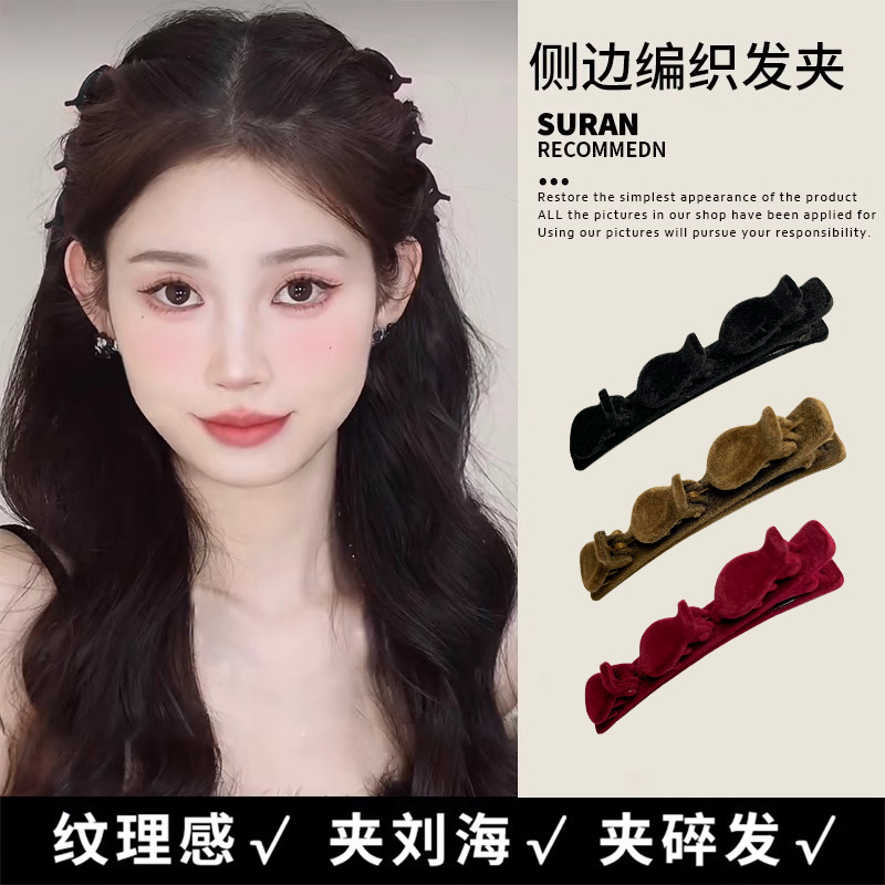 植绒公主头碎发懒人编发神器发夹