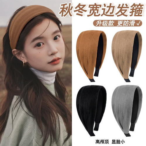 早秋宽边发箍高颅顶压发不勒头箍