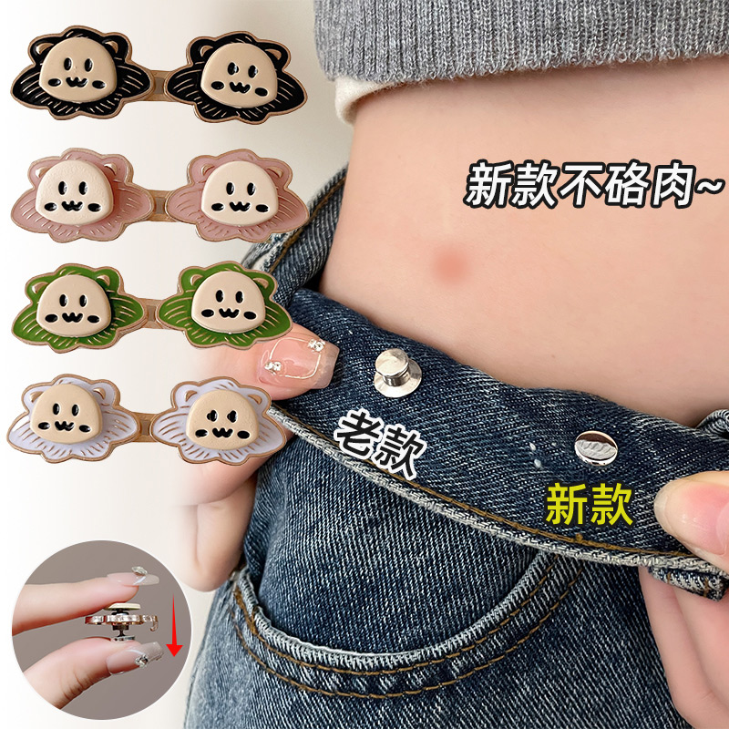 卡通小狮子不硌肉收腰扣牛仔裤腰围改小平底调节扣子裤腰收紧神器