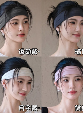 高弹不勒头吸汗运动束发带简约