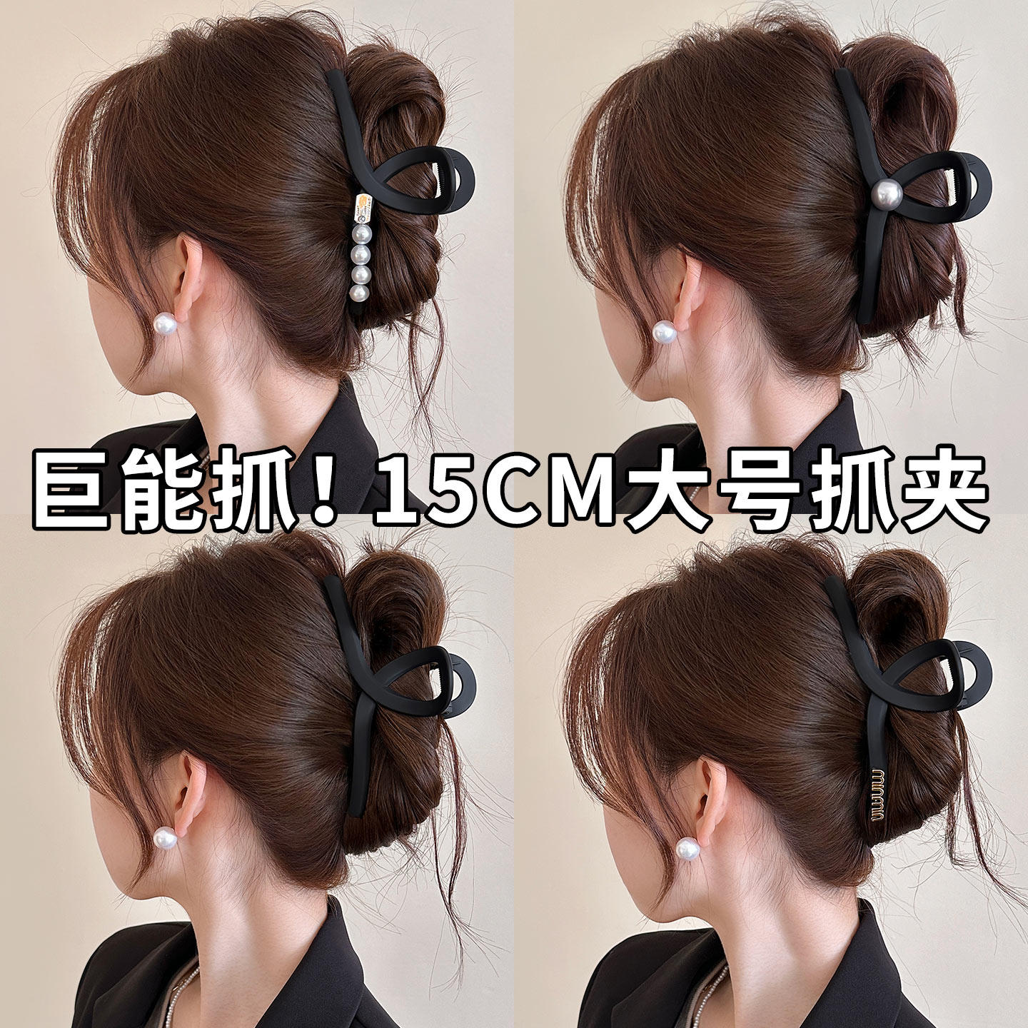 大号抓夹女高级感2026新款发夹后脑勺发量大盘发鲨鱼夹子头饰发卡,饰品/流行首饰/时尚饰品新,发饰,淘宝优惠券,粉丝福利购,淘宝优惠卷