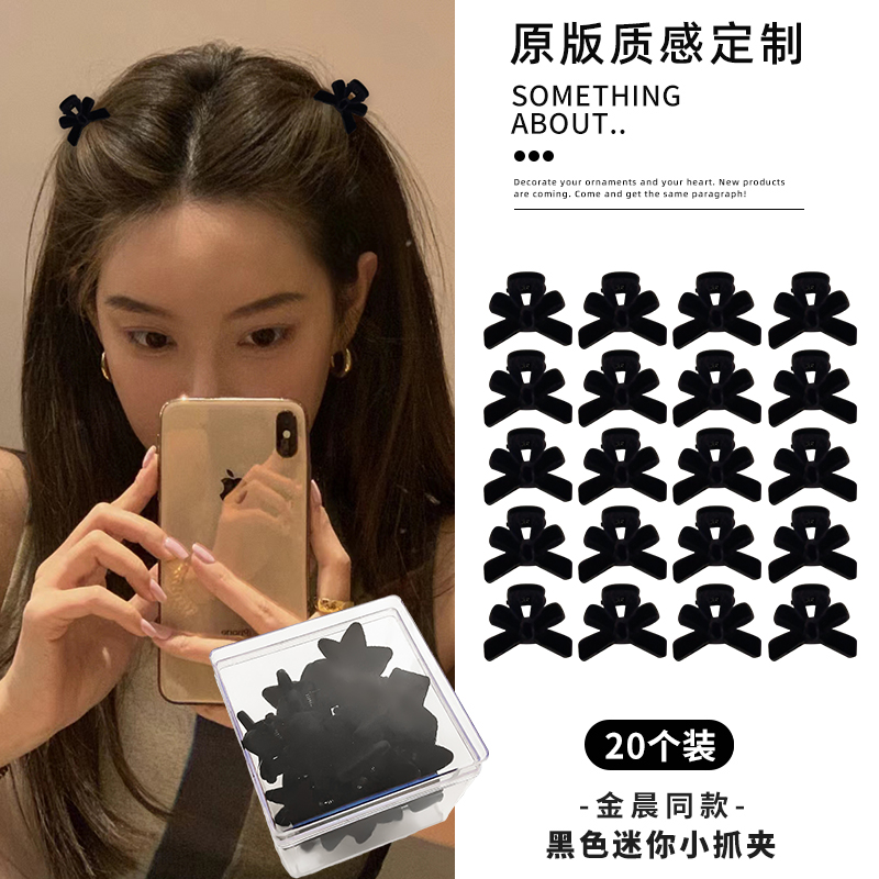丝绒碎发小抓夹刘海前额迷你发夹