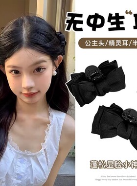 精灵耳蝴蝶结抓夹公主头黑色刘海发夹甜美少女蓬松夹子头饰碎发夹
