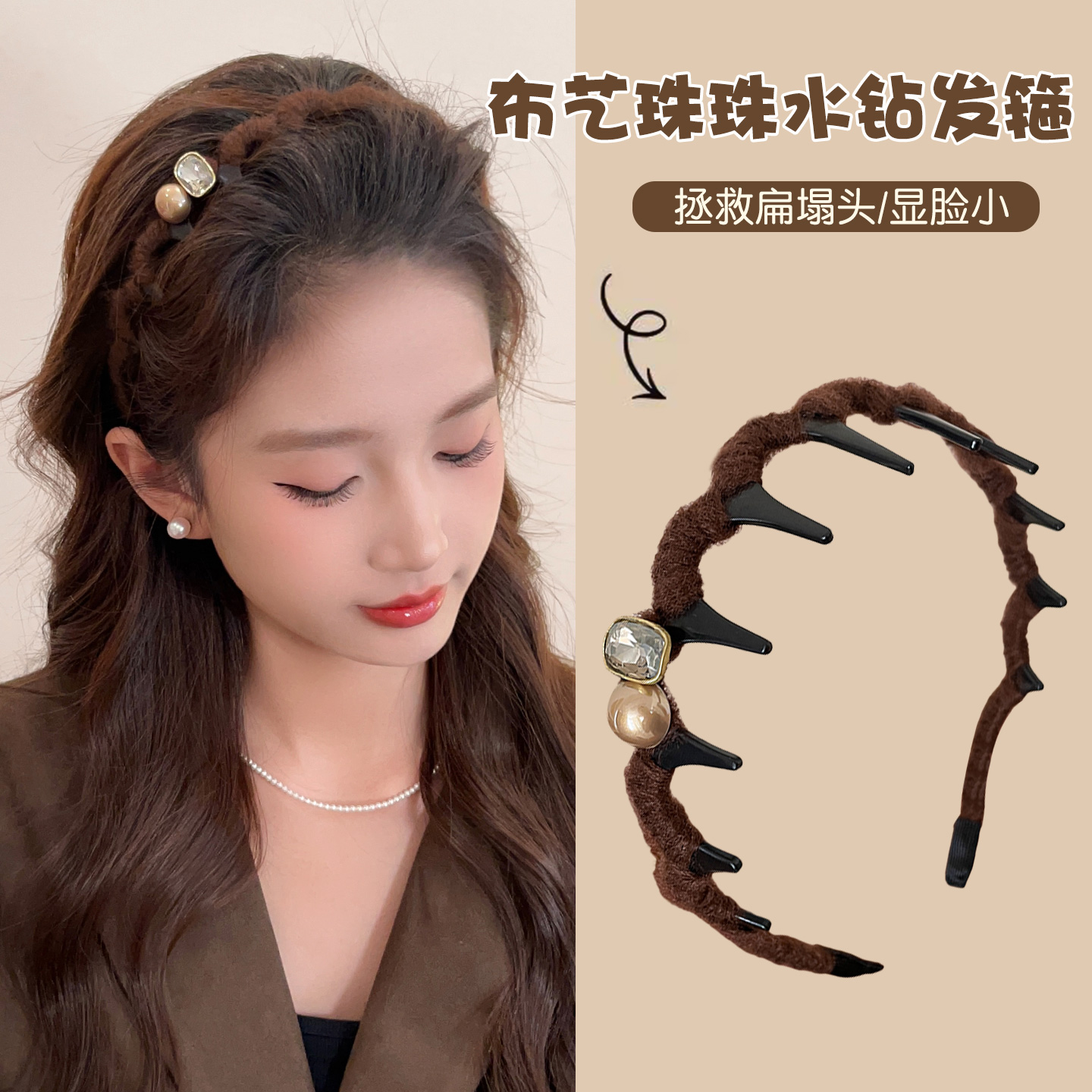 小香风珠珠方钻细边发箍